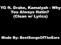 YG ft. Drake, Kamaiyah - Why You Always Hatin? (Clean w/ Lyrics)