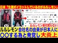 Lagu 【Lux Super Rich】イタリアの冬季オリンピック、カナダのユニフォームのブランド「ルルレモン」、会社名の由来が日本人に〇〇する為と発覚して、大炎上してしまう・・・【海外　日本　ゆっくり】