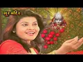 Download Lagu O Gori Nonstop Garba Remix Part 1 