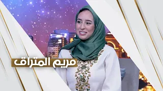 مريم المتراق صانعة محتوى تنشر القضايا الإنسانية استوديو الظفرة 