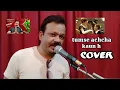 Lagu Tumse achcha Kaun Hai cover...ikram