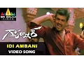 Download Lagu Gambler Video Songs | Idi Ambani Parampara Video Song | Ajith, Arjun, Trisha | Sri Balaji Video