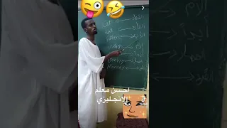 احسن معلم انجليزي  احسن معلم انجليزي