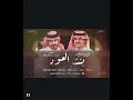  بنت العود- الوليد ال عامر | (بدون موسيقى 🎧 🎈 ) 2025
