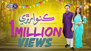 song kunwar ree on ktntv