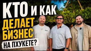 Кто и как делает бизнес на Пхукете?