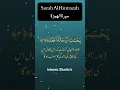 Download Lagu Surah Al-Humazah | By Abdullah Al-Kandari ll With Arabic Text (HD) | 104-سورۃالھمزہ