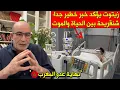 Download Lagu زيـتوت يؤكد خبر خطير.. شنقريحة بين الحياة والمـوت.. وجماعة تبون نتقلب على المؤسسة العسكرية