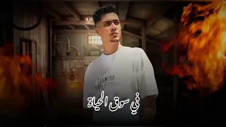 حالات واتس مهرجان سوق الملامة   حمو الطيخا دندنها