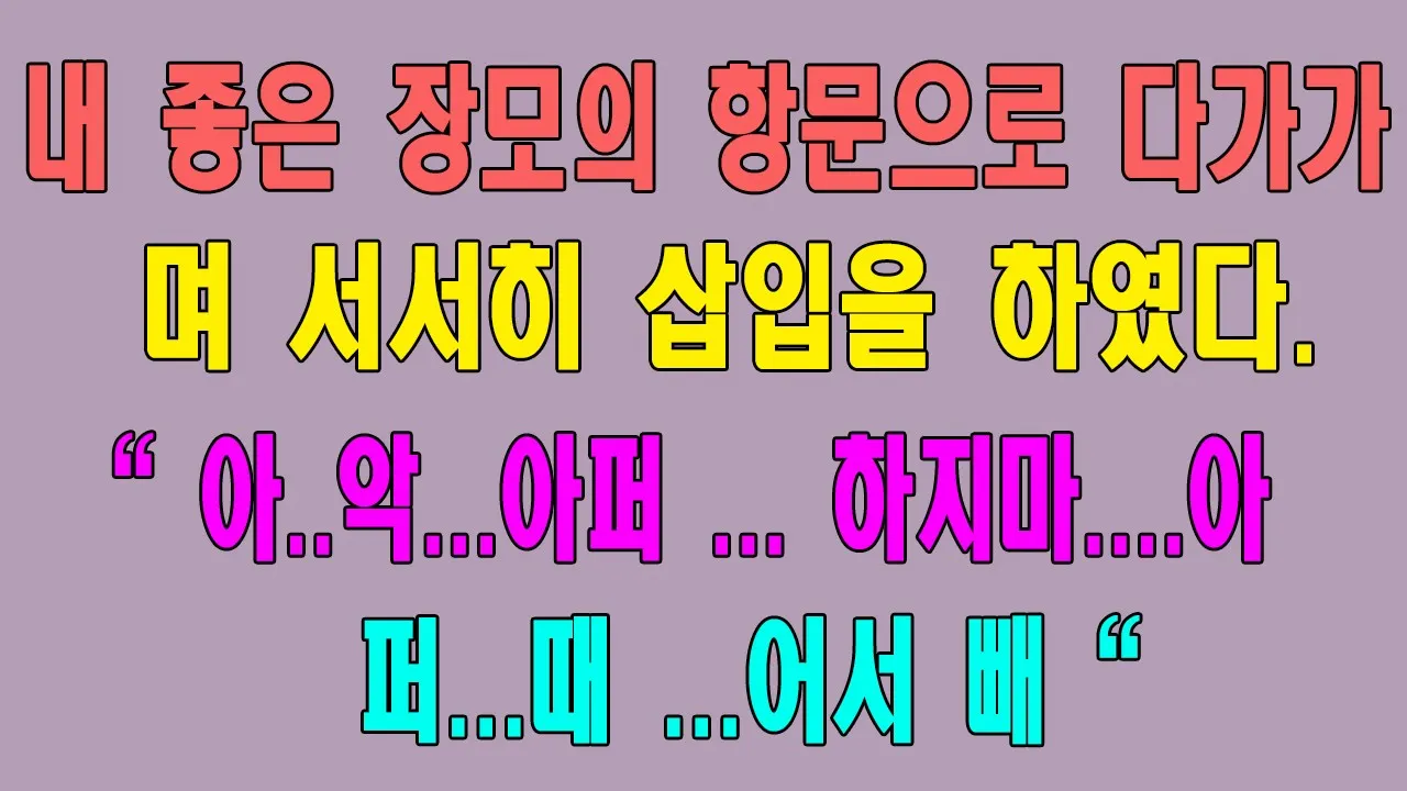 Outline Video 내일
