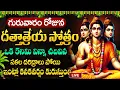Download Lagu LIVE🔴దత్తాత్రేయ చాలీసా చదివినా, విన్నా అష్టైశ్వర్యాలు కలుగుతాయి | #dattatreyachalisa | Suman TV