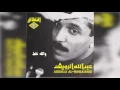 والله غلط - Abdullah Al Ruwaished