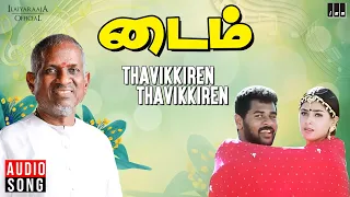 thavikkiren thavikkiren song time ilaiyaraaja prabhu deva simran bhavatharini hariharan