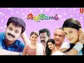Download Lagu Kasthooriman | Malayalam Full Movie HD | Kunchako Boban | Meerajasmine |  Drama Film