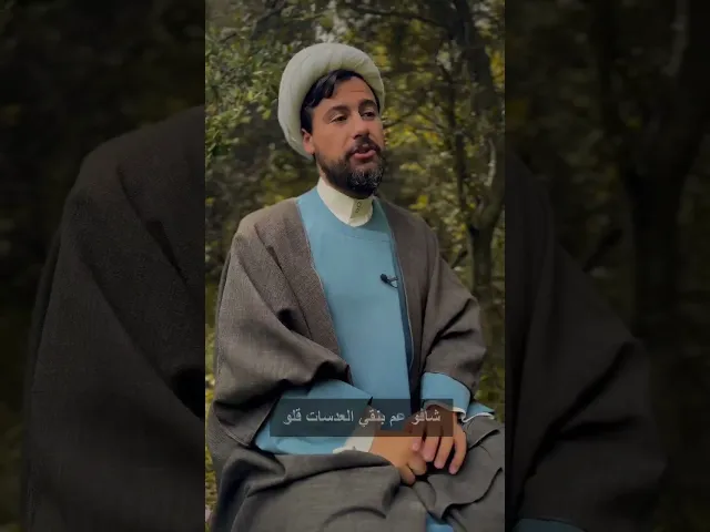 #الشيخ_قاسم_الجرمقي #اكسبلور