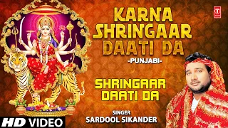 Download Karna Shringaar Daati Da I Devi Bhajan I SARDOOL SIKANDER I Full HD Video Song MP3