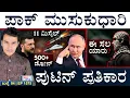 Download Lagu ತಾಲಿಬಾನ್‌ಗೆ ರಷ್ಯಾ ಮಾನ್ಯತೆ | Russia, Ukraine | Trump, Putin | Pak | Masth Magaa Suttu Jagattu | Amar