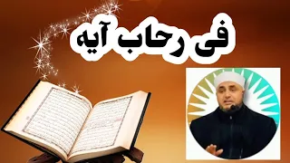 فى رحاب آيه ي س أ ل ون ك ع ن ال خ م ر و ال م ي س ر الشيخ تامر عامر 