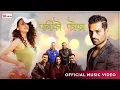 Download Lagu Paani Ko Foka | Rajina Rimal | Simpal | Drishya | Official Music Video |