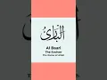 Download Lagu Allah Subhan o'ta'ala Name #Al bari#Asmaul husna## pls support us||||||