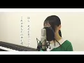 【フル歌詞付き】Kiroro『未来へ』（by Macro Stereo & Elmon）