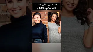 بالذكاء الاصطناعي فاتن حمامه و سعاد حسني 