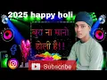 Download Lagu Provided to YouTube by Virgin Music GroupReels Wali Holi Kab Tak Manaibu ·