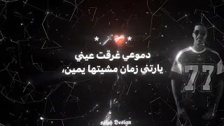 مهرجان خابط نفسي بسلاح يا غرقانه متحكيلهمش مين كان مدورك مجدي الزهار حالات واتس 2025 