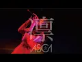 Download Lagu ASCA 『凛』ASCA LIVE TOUR 2019 -百歌繚乱-（TVアニメ「グランクレスト戦記」後期OPテーマ）
