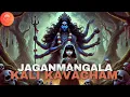 Lagu Jagan Mangal Kali Kavacham | श्री काली कवच | Kali Shyama Kavach | Ma Kali Powerful Protection Mantra