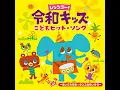 バナナくんたいそう