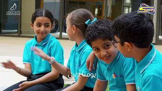 سبيستون يوم الطفل العالمي أغنية بخطوات صغيرة نحو أحلام كبيرة  سبيستون يوم الطفل العالمي أغنية بخطوات صغيرة نحو أحلام كبيرة