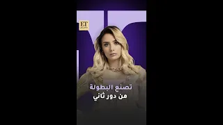 نانسي خوري تصنع البطولة من دور ثاني في مسلسل سلمى 