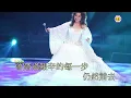 徐小鳳(每一步)1986