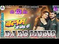 Download Lagu #rs_music | Balam Ji Chor Di बलम जी छोड़ दी | Pramod Premi New Bhojpuri Dj song 2025 | Dj Rs Music Download Lagu #rs_music | Balam Ji Chor Di बलम जी छोड़ दी | Pramod Premi New Bhojpuri Dj song 2025 | Dj Rs Music