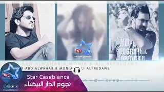 ياسر عبد الوهاب و مونيا و علي الفريداوي   خلصت ذكرياتي                                          دندنها