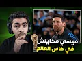 Download Lagu واش صافي ميسي راح؟؟ 🥹...