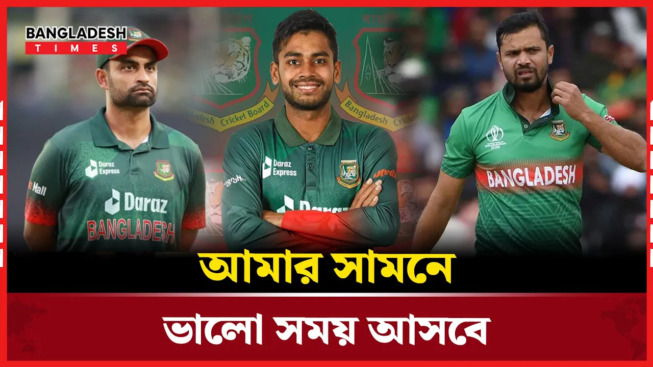 তামিম-মাশরাফি ভাই আমাকে সাপোর্ট করেছেন, আমার সামনে ভালো সময় আসবে: মিরাজ