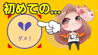 明日香が初めて本当のダメを付けました 