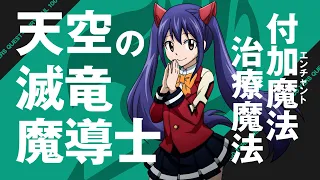 YouTube影片, 內容是FAIRY TAIL 魔導少年：百年任務 的 「ウェンディ・マーベル」角色宣傳影片