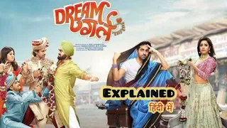 dream girl 2019 explained in hindi dream girl ending explained in hindi ayushman khurana