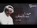 طلال مداح . خلصت القصة