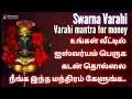 Download Lagu varahi mantra for money | Swarna varahi mantra 108 times  ஸ்வர்ண வாராஹி மந்திரம் 108 முறை | Wealth