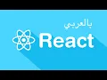 2 React JS Hello World in plain JS