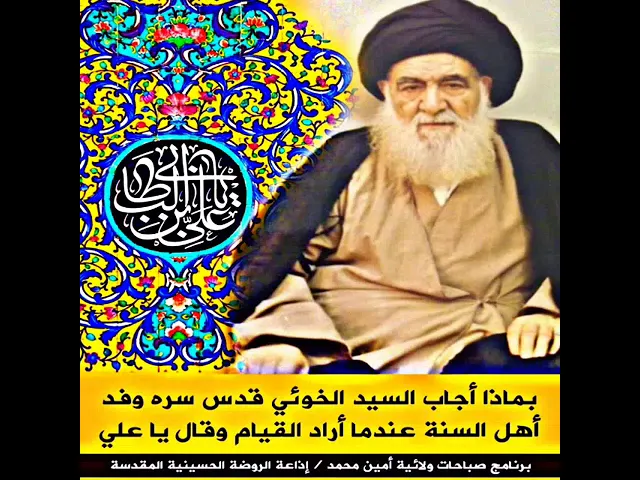 ⁣إلامام علي عليه السلام قوة إلهية هائلة تسع الكون كله وأراد الله تعالى أن نستمد قوانا منه.