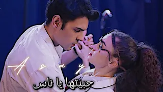 حبيتها يا ناس تامر حسني   اسيا و اياز مسلسل اخوتي                                  دندنها