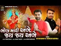 Download Lagu Ambe Ambe Jai Bolo Jagdambe By Nitin Barot