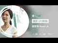 台北女子圖鑑 電視劇原聲帶OST｜Full Album Playlist｜劉若英René/丁噹/告五人Accusefive/五月天Mayday/白安Ann/家家/萧秉/怪兽/琳谊Ring