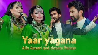 Alia Ansari And Hesam Farzan Yaar Yagana آهنگ جدید عالیه انصاری و حسام فرزان یار یگانه 