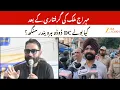 Download Lagu Mehraj Malik Case Update : What did DC Doda Harvinder Singh say after the arrest of Mehraj Malik?